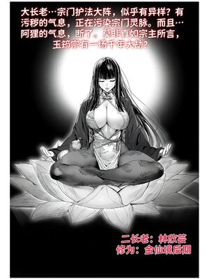 [红姬] 世外最强全女宗门的覆灭1-9+番外_072_dkhw