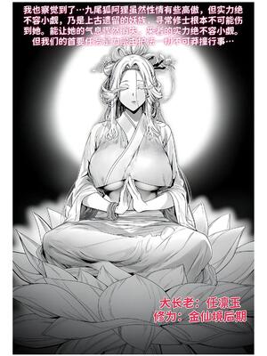 [红姬] 世外最强全女宗门的覆灭1-9+番外_073_vtqn