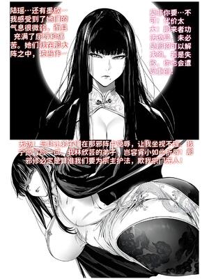 [红姬] 世外最强全女宗门的覆灭1-9+番外_074_jckr