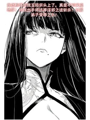 [红姬] 世外最强全女宗门的覆灭1-9+番外_075_eysf