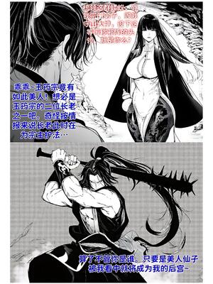 [红姬] 世外最强全女宗门的覆灭1-9+番外_076_cnnu