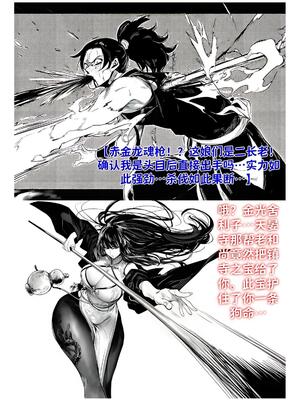 [红姬] 世外最强全女宗门的覆灭1-9+番外_077_iffy