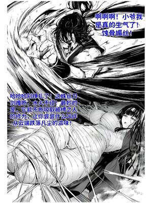 [红姬] 世外最强全女宗门的覆灭1-9+番外_078_knpf