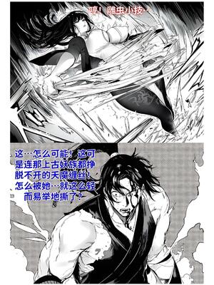 [红姬] 世外最强全女宗门的覆灭1-9+番外_079_mhov