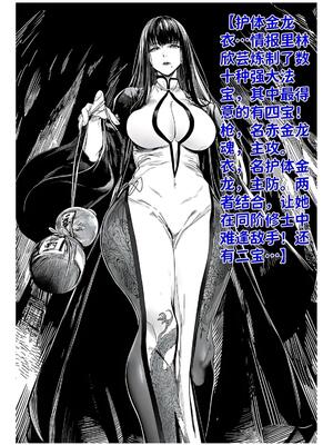 [红姬] 世外最强全女宗门的覆灭1-9+番外_080_ubdh