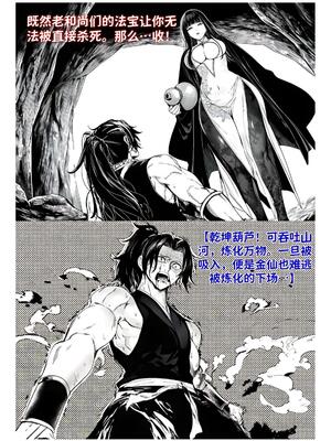 [红姬] 世外最强全女宗门的覆灭1-9+番外_081_udqs