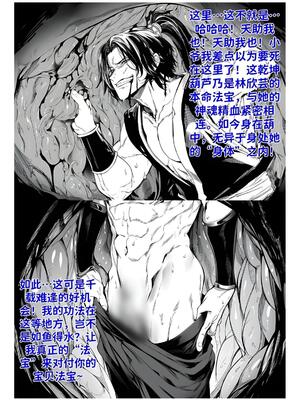 [红姬] 世外最强全女宗门的覆灭1-9+番外_083_cckn