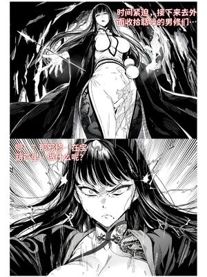 [红姬] 世外最强全女宗门的覆灭1-9+番外_084_tspo