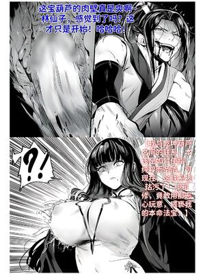 [红姬] 世外最强全女宗门的覆灭1-9+番外_085_phut