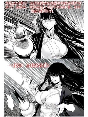 [红姬] 世外最强全女宗门的覆灭1-9+番外_086_hipc