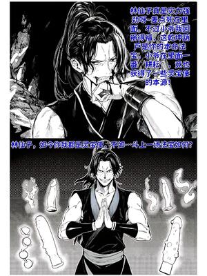 [红姬] 世外最强全女宗门的覆灭1-9+番外_087_jdoe