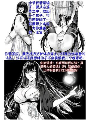 [红姬] 世外最强全女宗门的覆灭1-9+番外_088_hnfa