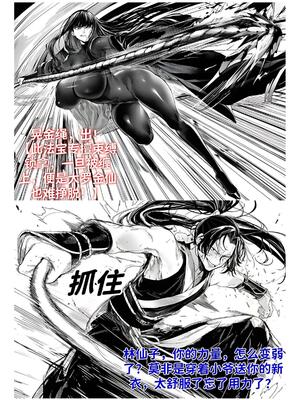 [红姬] 世外最强全女宗门的覆灭1-9+番外_090_poru