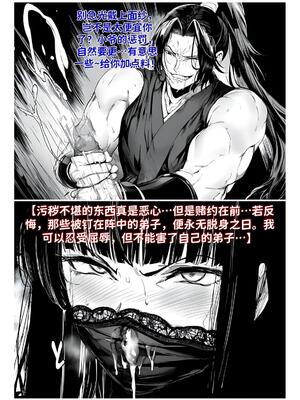 [红姬] 世外最强全女宗门的覆灭1-9+番外_093_alul