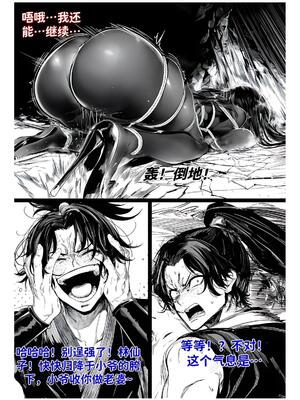 [红姬] 世外最强全女宗门的覆灭1-9+番外_100_ysmr