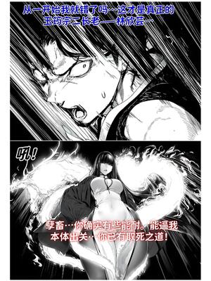 [红姬] 世外最强全女宗门的覆灭1-9+番外_101_xvup