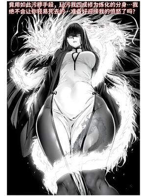 [红姬] 世外最强全女宗门的覆灭1-9+番外_102_aayu