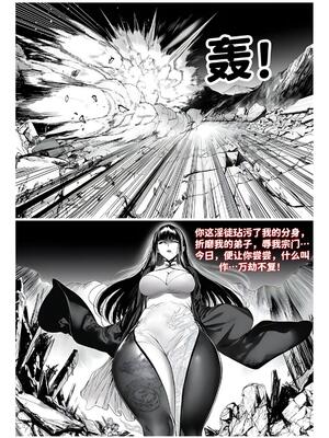 [红姬] 世外最强全女宗门的覆灭1-9+番外_104_eudx