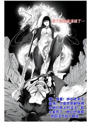 [红姬] 世外最强全女宗门的覆灭1-9+番外_106_rdsa