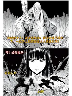 [红姬] 世外最强全女宗门的覆灭1-9+番外_107_mvgr