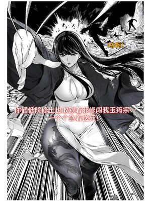 [红姬] 世外最强全女宗门的覆灭1-9+番外_108_nkiu