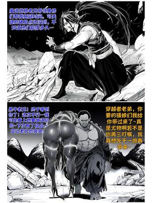 [红姬] 世外最强全女宗门的覆灭1-9+番外_109_pjgx