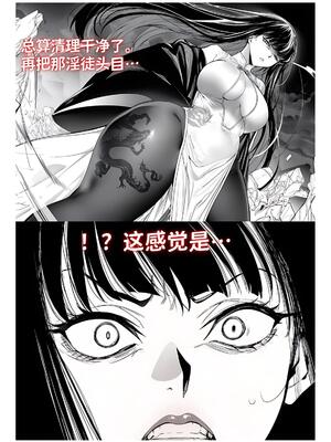 [红姬] 世外最强全女宗门的覆灭1-9+番外_121_lfqy