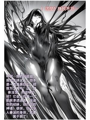 [红姬] 世外最强全女宗门的覆灭1-9+番外_126_hjtd