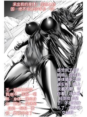 [红姬] 世外最强全女宗门的覆灭1-9+番外_128_drdh