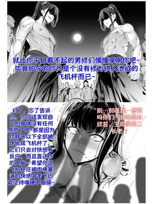 [红姬] 世外最强全女宗门的覆灭1-9+番外_133_wmps