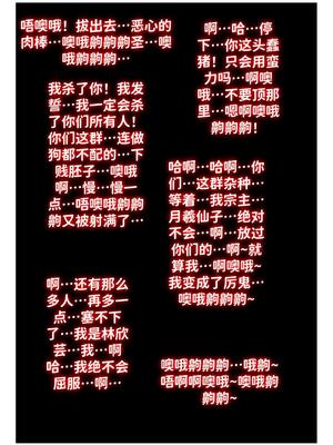 [红姬] 世外最强全女宗门的覆灭1-9+番外_134_ruit