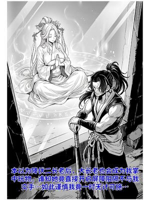 [红姬] 世外最强全女宗门的覆灭1-9+番外_144_asxa