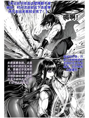 [红姬] 世外最强全女宗门的覆灭1-9+番外_145_bnvu