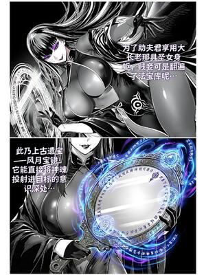 [红姬] 世外最强全女宗门的覆灭1-9+番外_146_xwhq