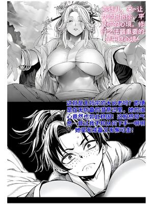 [红姬] 世外最强全女宗门的覆灭1-9+番外_149_pwfo