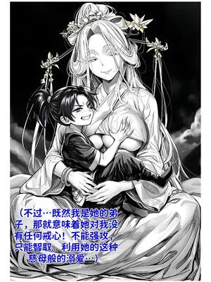 [红姬] 世外最强全女宗门的覆灭1-9+番外_150_knko