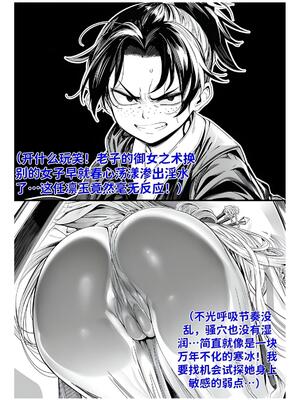 [红姬] 世外最强全女宗门的覆灭1-9+番外_154_yrpv