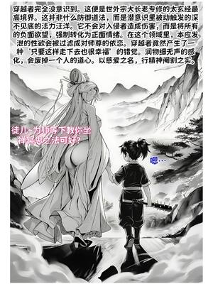 [红姬] 世外最强全女宗门的覆灭1-9+番外_158_qfuu