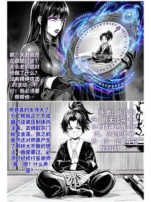 [红姬] 世外最强全女宗门的覆灭1-9+番外_159_ogkd