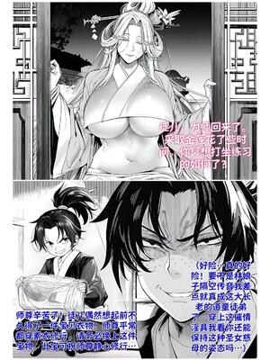 [红姬] 世外最强全女宗门的覆灭1-9+番外_161_qgpq