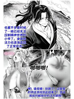 [红姬] 世外最强全女宗门的覆灭1-9+番外_173_ordq