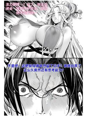 [红姬] 世外最强全女宗门的覆灭1-9+番外_174_mgfr