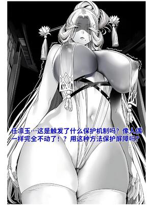 [红姬] 世外最强全女宗门的覆灭1-9+番外_176_decp