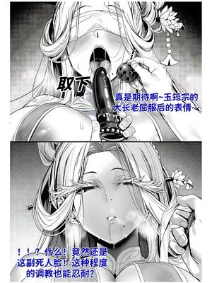 [红姬] 世外最强全女宗门的覆灭1-9+番外_186_vgxp