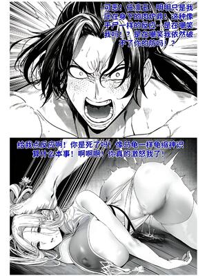 [红姬] 世外最强全女宗门的覆灭1-9+番外_187_teqa