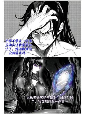 [红姬] 世外最强全女宗门的覆灭1-9+番外_188_nsgl