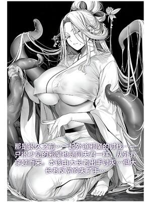 [红姬] 世外最强全女宗门的覆灭1-9+番外_189_yegt