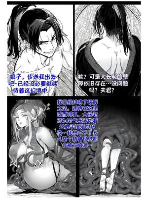 [红姬] 世外最强全女宗门的覆灭1-9+番外_195_msyc