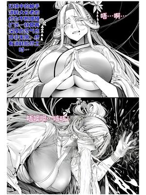 [红姬] 世外最强全女宗门的覆灭1-9+番外_197_kxbr