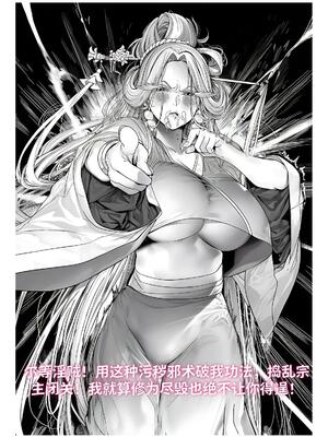 [红姬] 世外最强全女宗门的覆灭1-9+番外_198_qagc